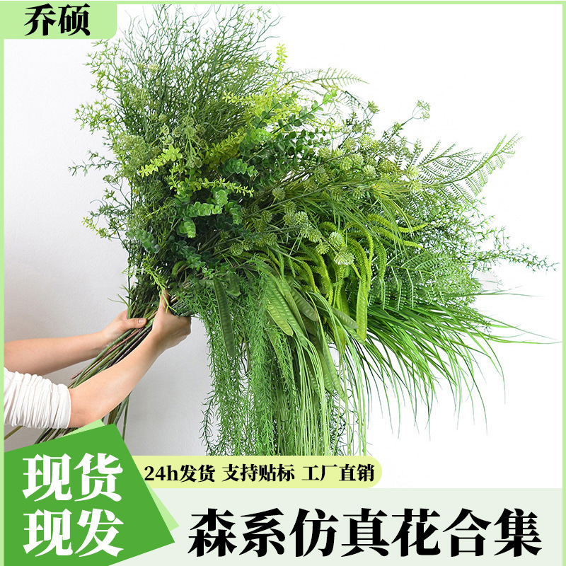 森系仿真花婚庆室外婚礼场景仿真绿植芦荀草订婚场地造景假花热销