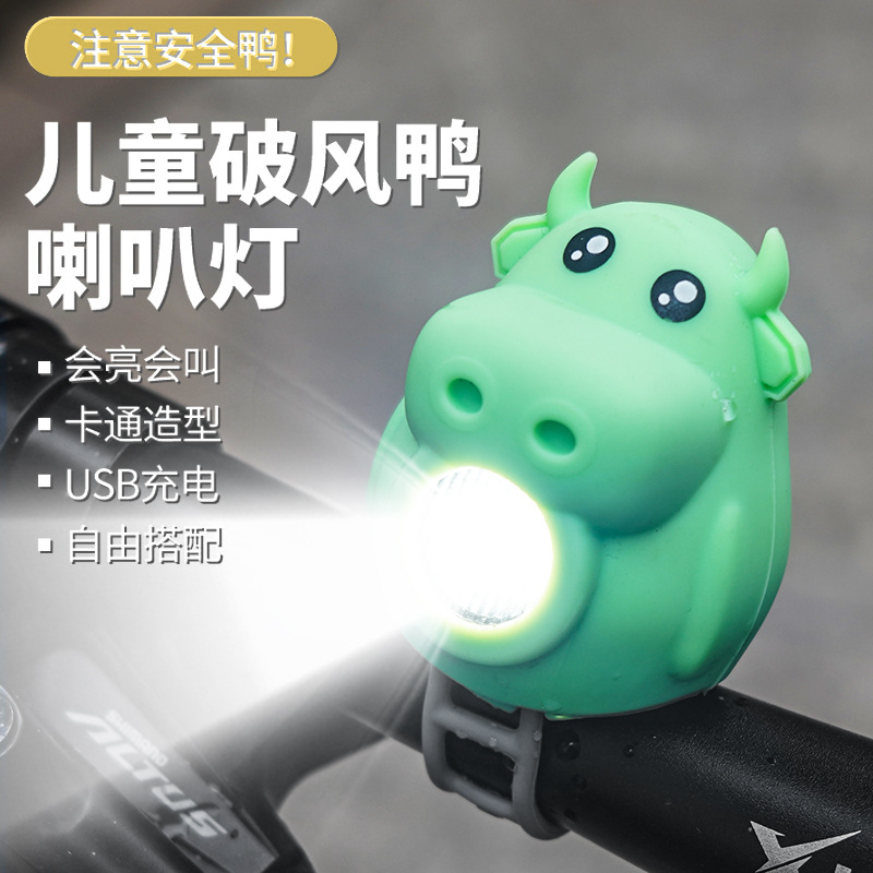 CYGM-012 Little Bull horn headlight, bicycle horn headlight, bike lamp, USB charging, mountain bike riding light, night riding equipment, bell