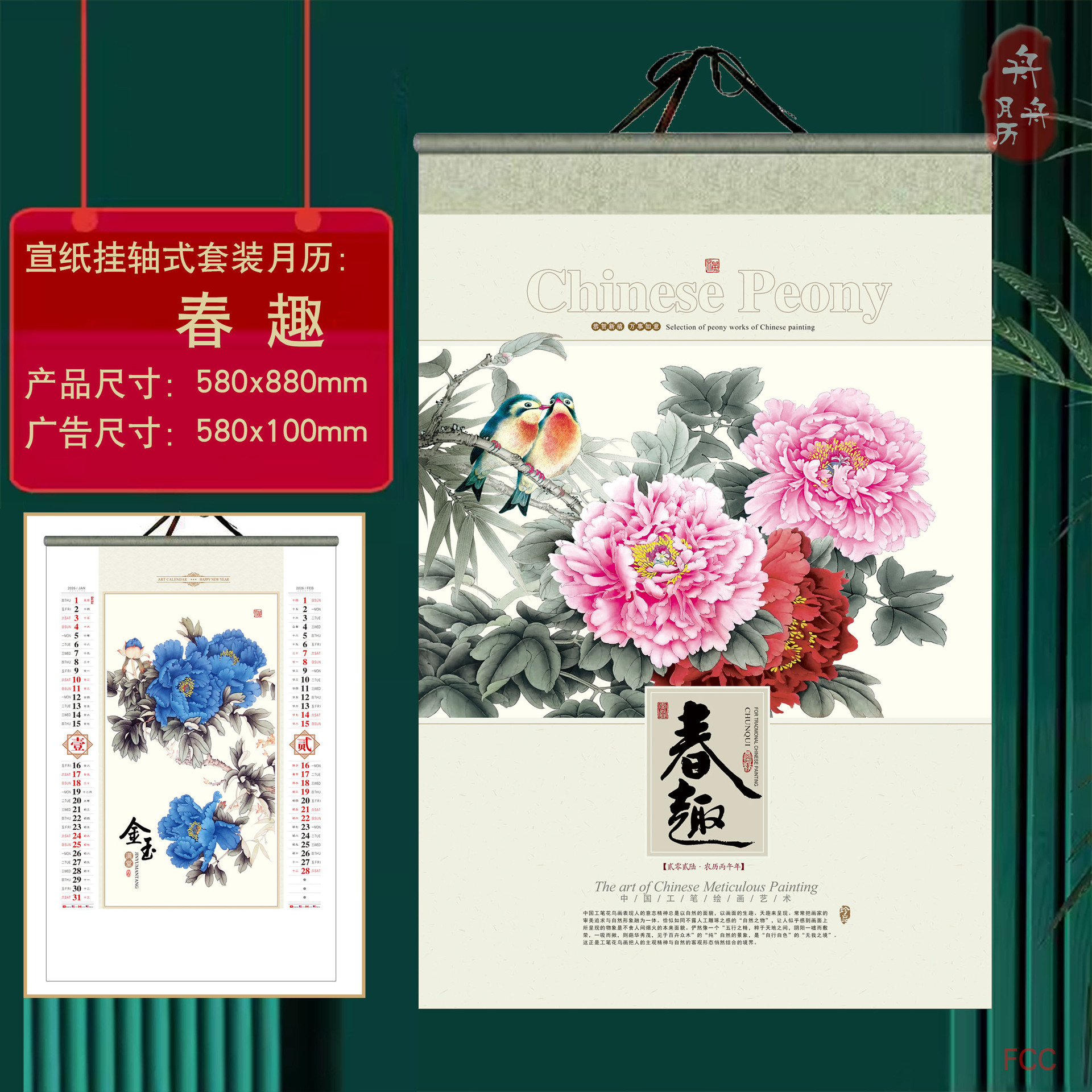 A high-quality advertising calendar for the Year of the Horse made of Xuan paper by a Chinese-style traditional Chinese painting landscape calligrapher in 2026 details Picture