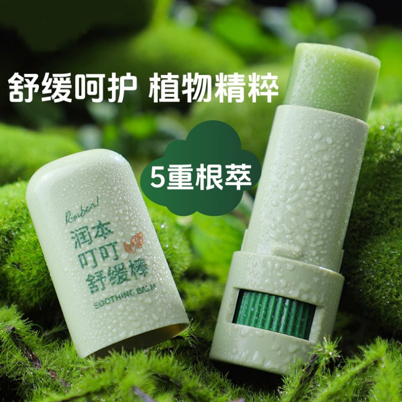 Dingding Purple Grass Ointment, Baby Cooling and Soothing Stick, Children Mosquito Bite Outdoor Portable, Official Genuine Product Application Scenario