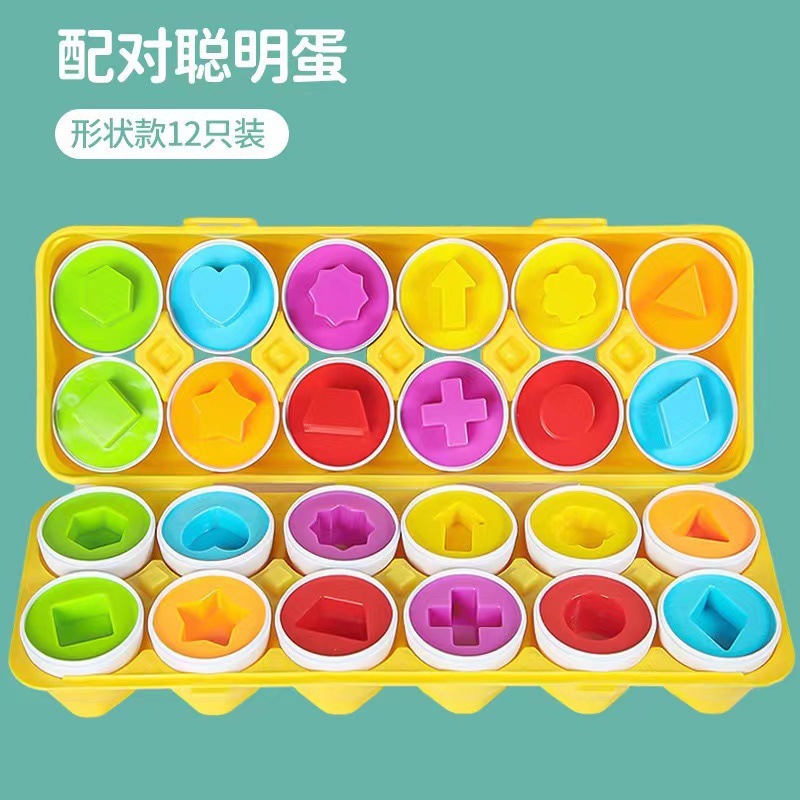 Cross-border early education matching Smart egg baby color and shape recognition simulation egg educational children's egg kneading toy details Picture