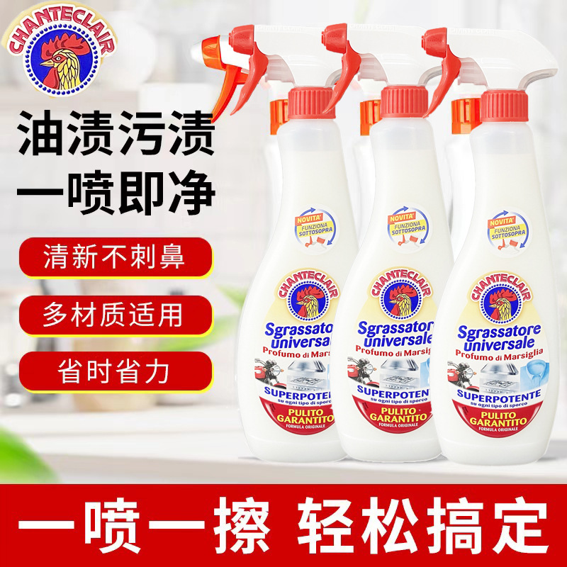 意大利原装公鸡头清洗剂家用厨房浴室油污净除污剂清洁剂批发