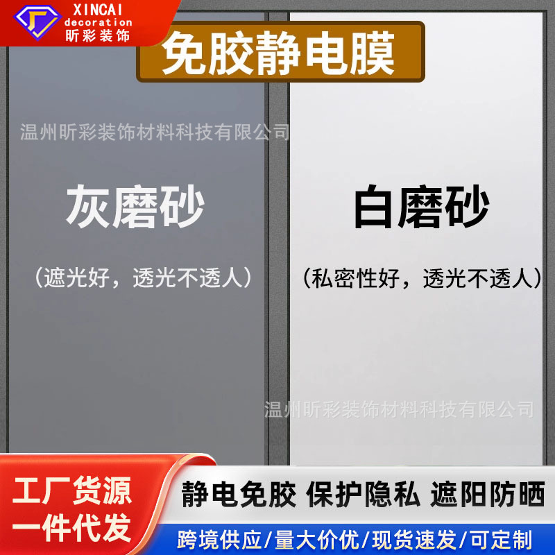 窗户磨砂玻璃贴膜透光不透明玻璃贴纸浴室隔断隐私贴防窥膜防走光