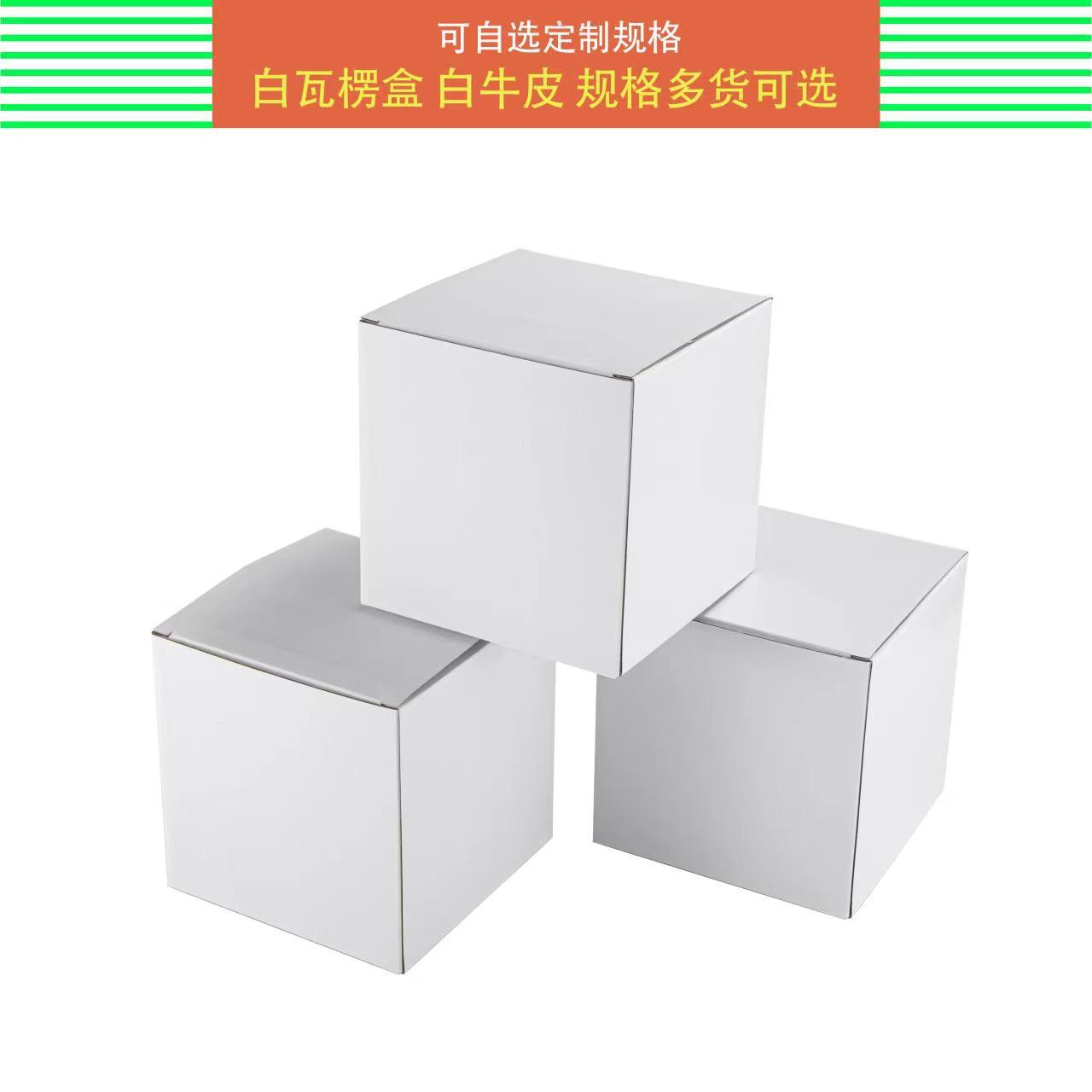 White box in stock, three-layer white corrugated box, universal white hardware packaging corrugated paper box, e-commerce packaging box, printable Application Scenario