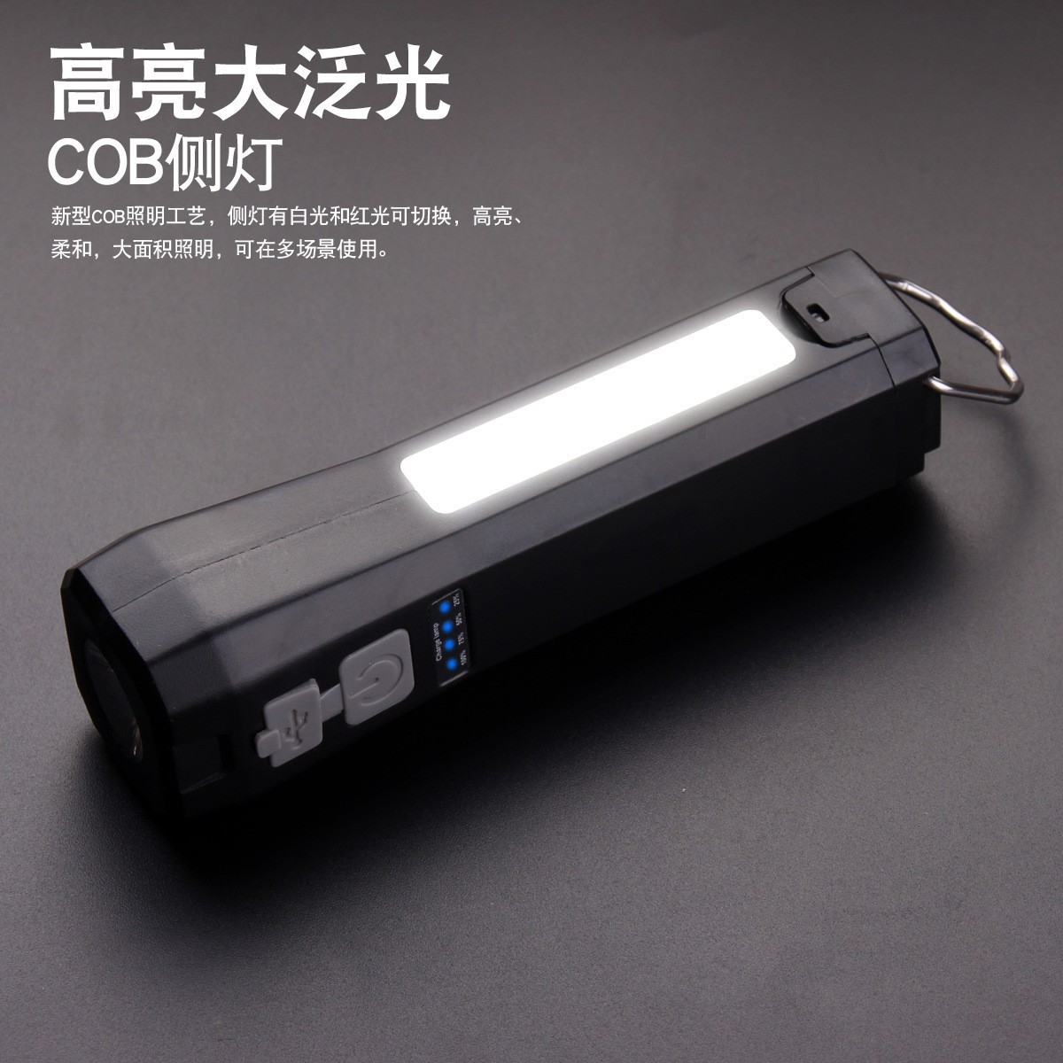 跨境新款多功能强光手电筒TYPE-C充电COB红光警示强磁检修工作灯