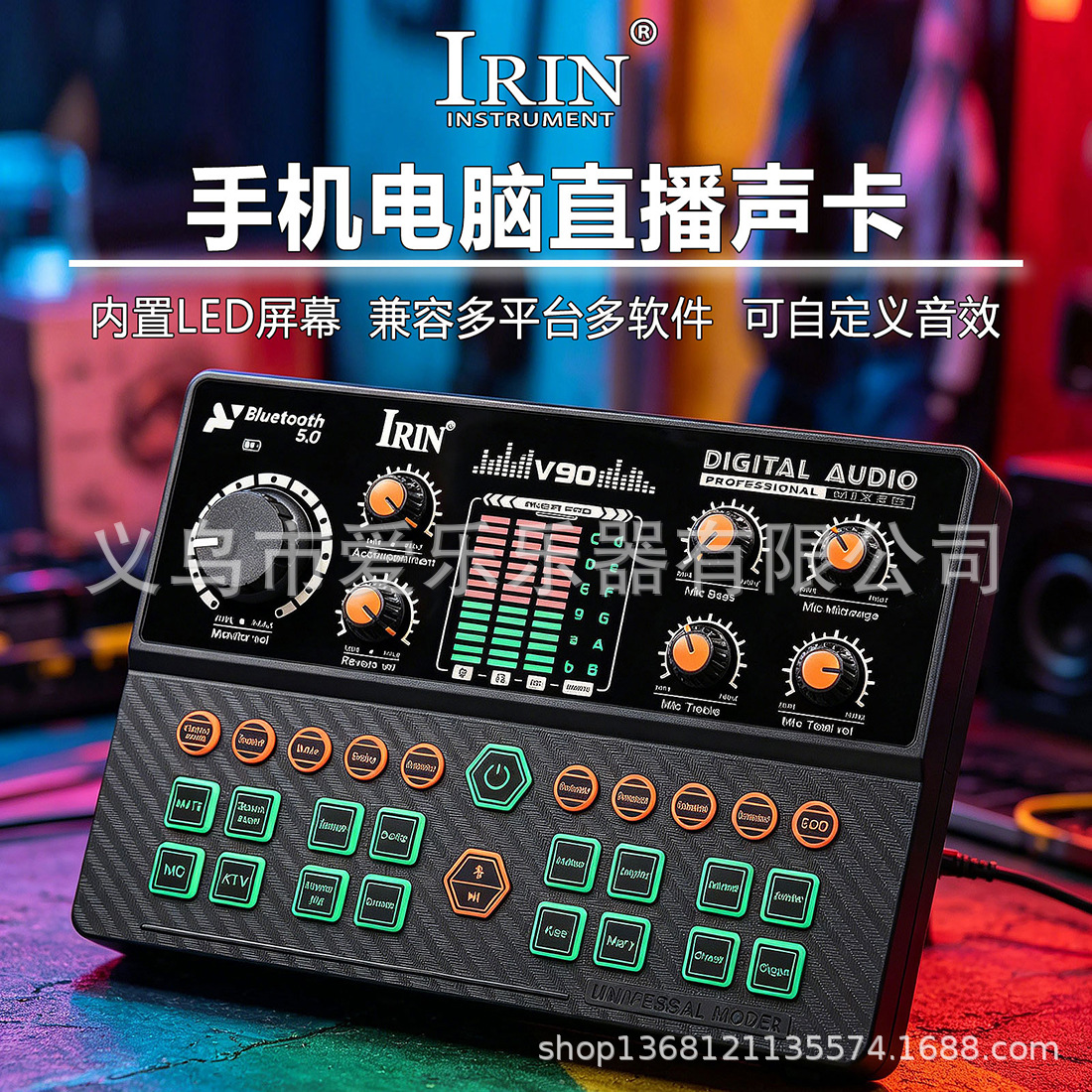 IRIN Computer and mobile phone live streaming Karaoke all-in-one sound card, customizable sound effect entertainment mixing console, Bluetooth sound Card V90
