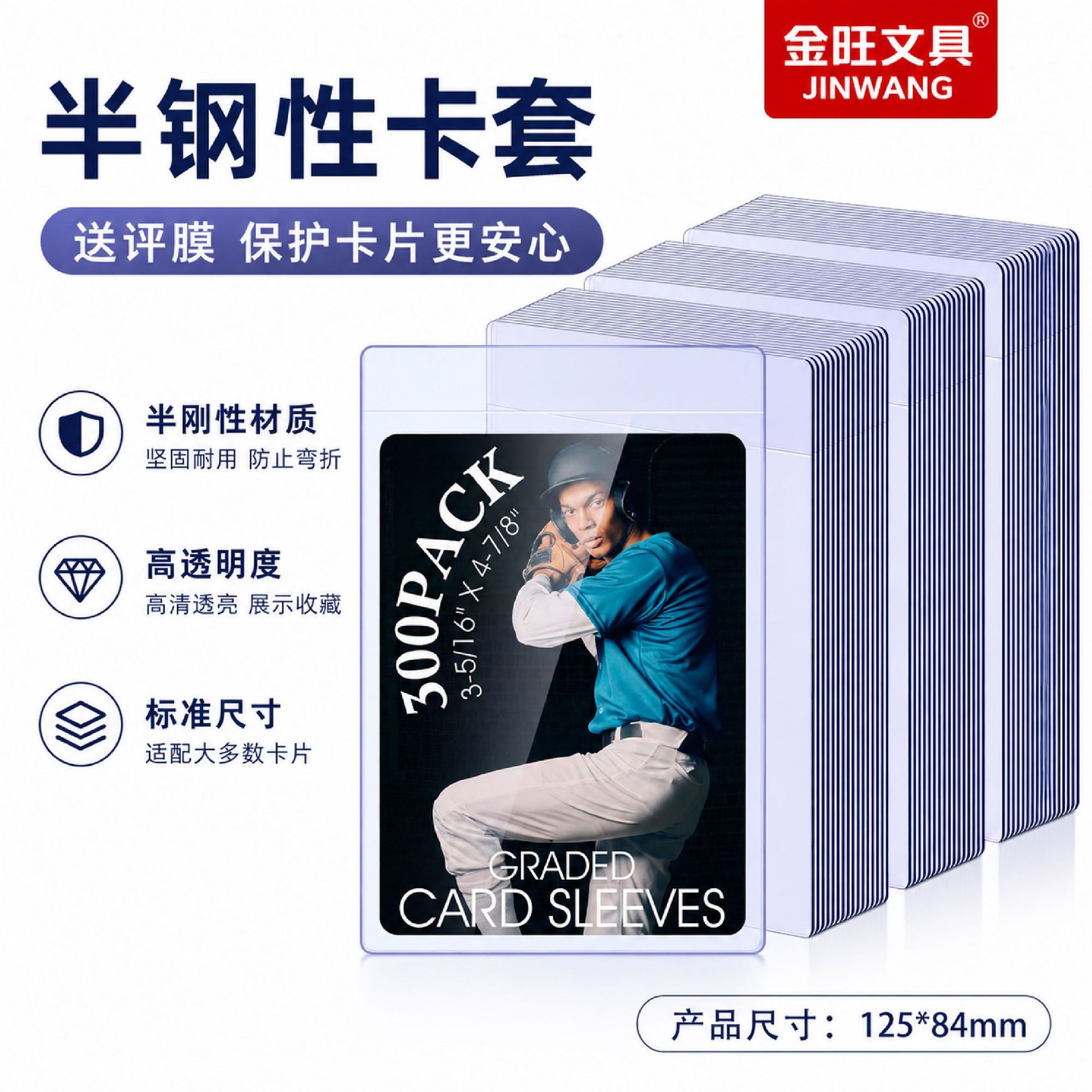 Jinwang Foreign Trade Pokemon Submission Film Semi-rigid card holder 35PT thickened waterproof pvc card holder star card film