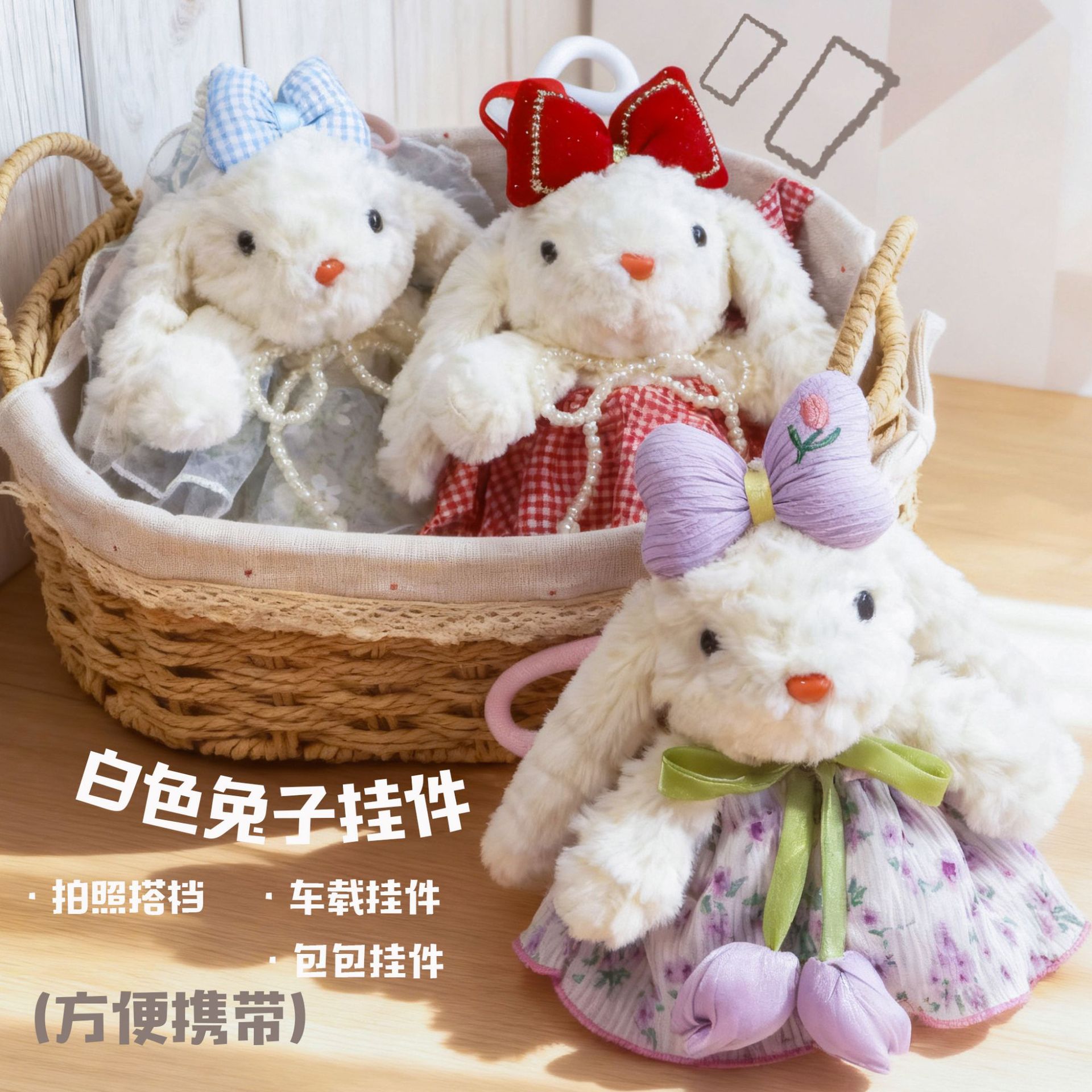 Cartoon Bonnie Rabbit Blind box keychain, car key chain, genuine with logo, ear-hanging rabbit couple DIY bag pendant