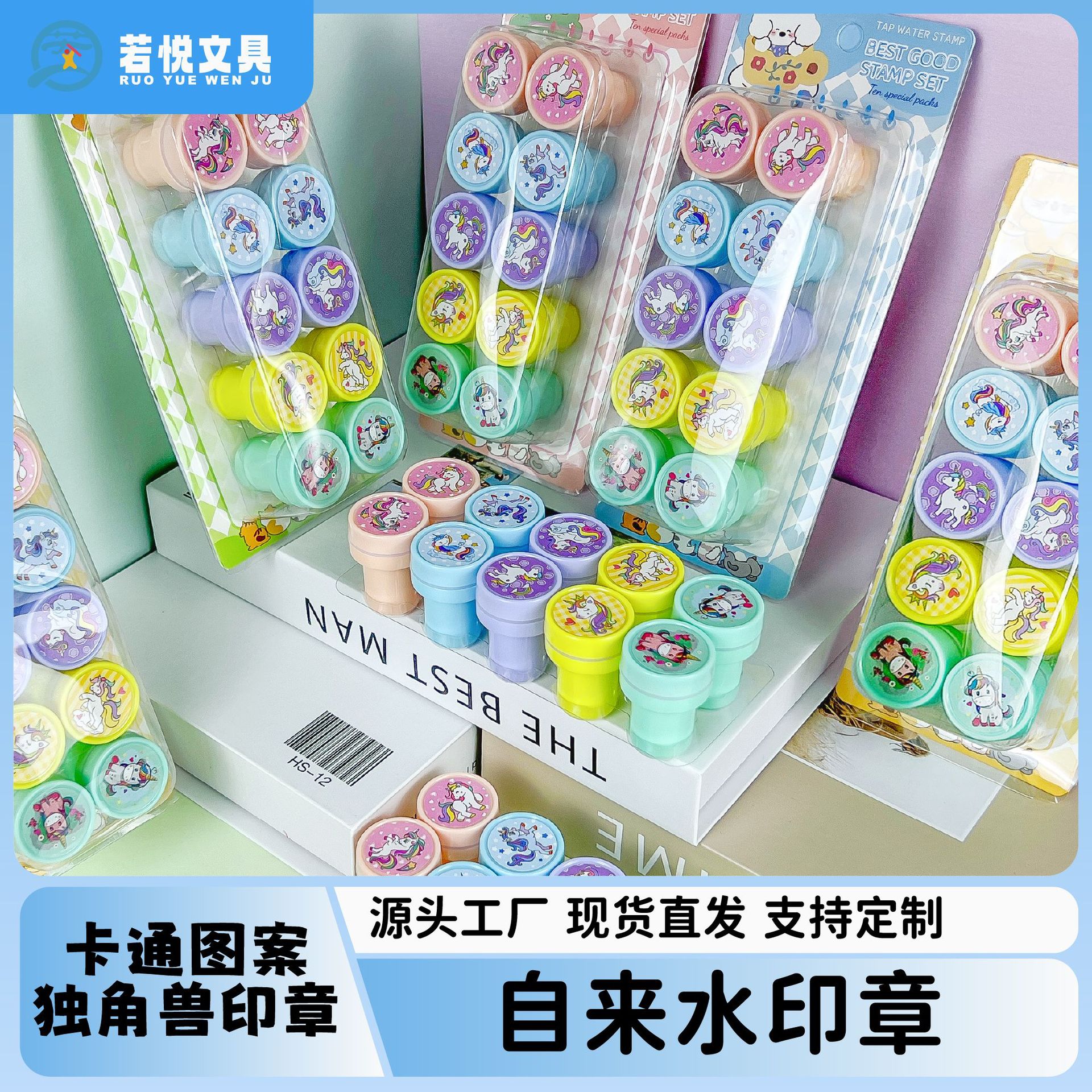 新款创意儿童可爱卡通动物小印章 独角兽卡通幼儿园玩具印章 批发