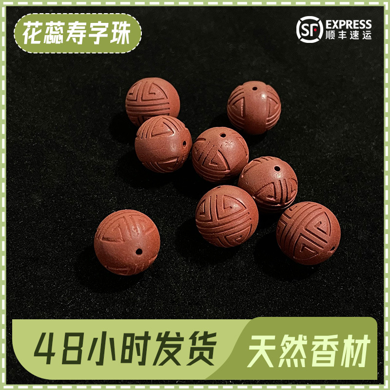 Wholesale of natural Chinese herbal medicine Hexiang beads with the characters "Fu Lu Shou" and "Hui Pattern", traditional handcrafted Chinese herbal medicine Hexiang beads bracelet manufacturer Application Scenario