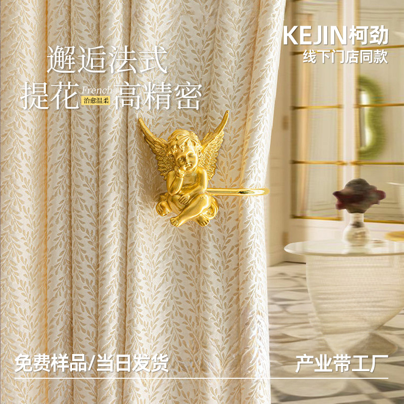 全遮光卧室窗帘法式轻奢高级感浪漫客厅高精密简约柯桥窗帘定制