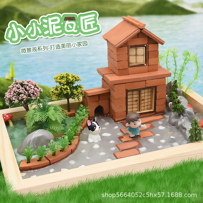 微景观系列 创意滴胶儿童盖房子 景观小洋房水上乐园农家小院玩具