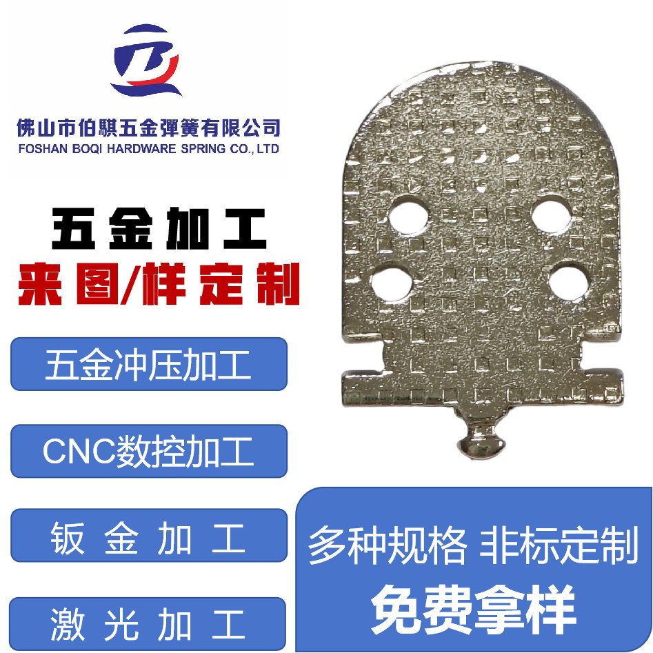 Foshan manufacturer's relay magnetic pole sheets, multi-specification metal stamping parts, electronic components, terminal spring pieces, precision stamping full figure