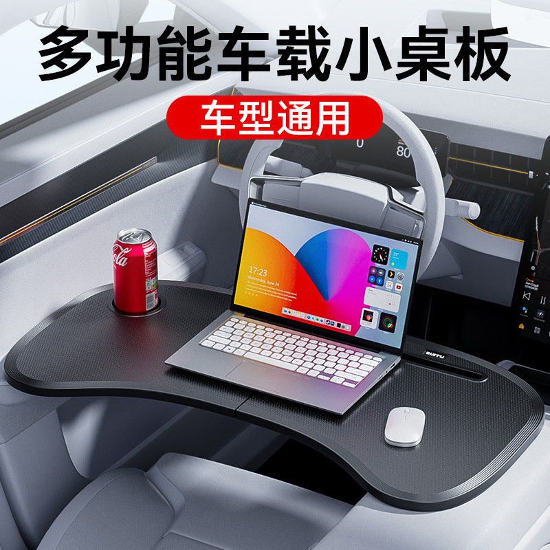 The vehicle-mounted small table cart can be used as a dining table. The folding table cart is a dining tool on the vehicle. The small table board in the front of the car is used in the vehicle full figure