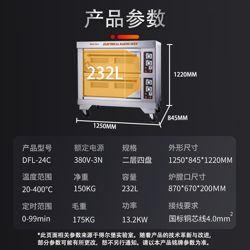 Commercial large, large-capacity electric oven with two layers and four trays for baking bread, mooncakes, egg tarts, cakes and pizza details Picture
