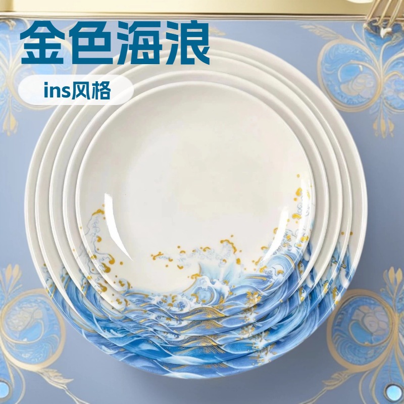 密胺圆形盘子金海浪耐摔盘仿瓷酒店盘子水果盘面包盘蛋糕点心餐盘