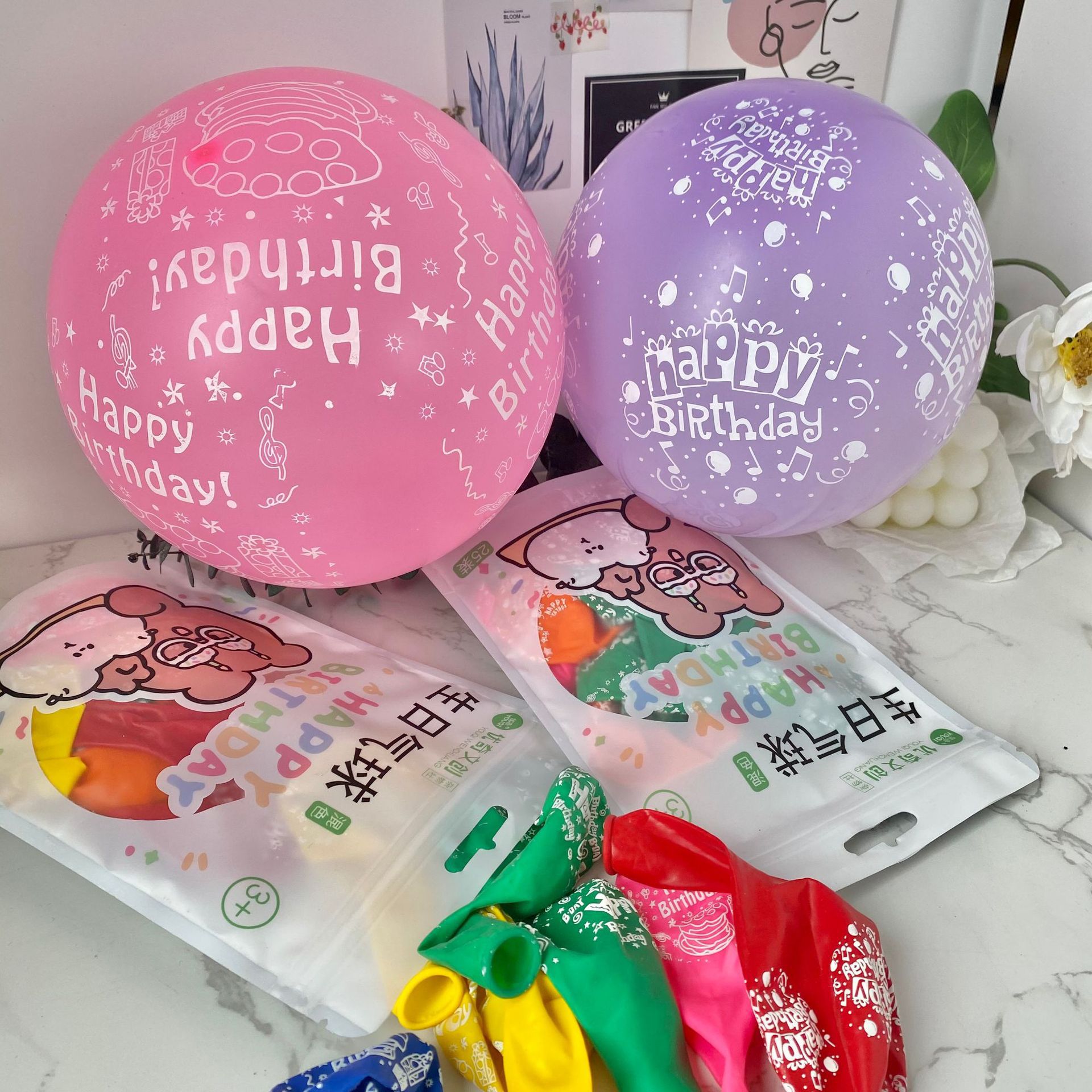 新品彩色生日25个装气球印花加厚生日乳胶气球