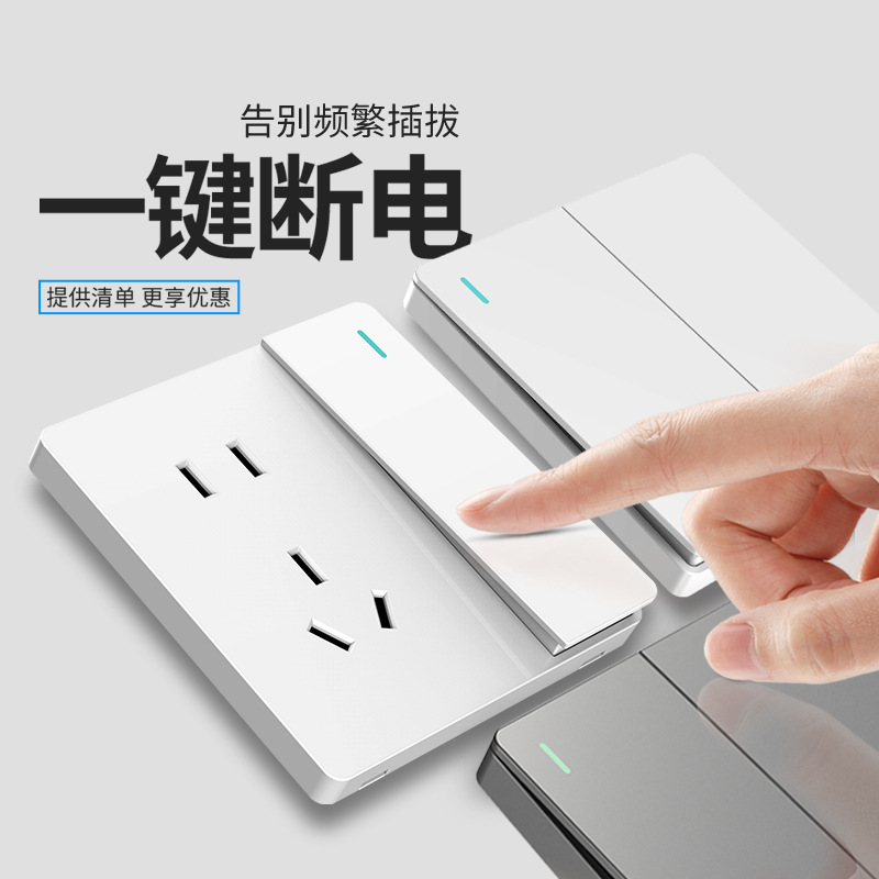 国际电工86型家用墙壁白色开关插座暗装一开五孔插座面板多孔批发