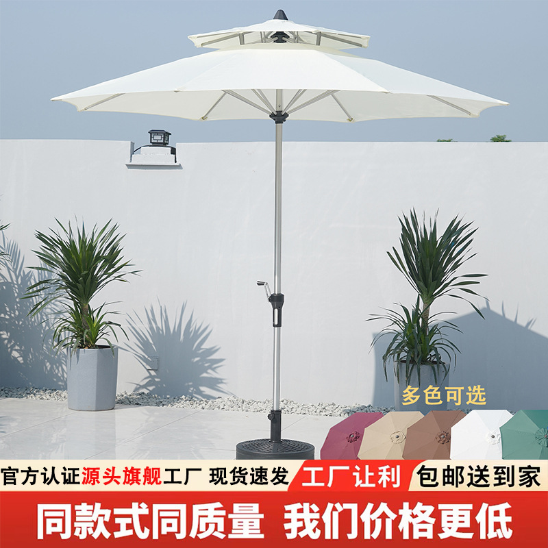 星辰户外遮阳伞庭院伞太阳伞露营摆摊伞花园防晒中柱伞手摇休闲沙滩伞