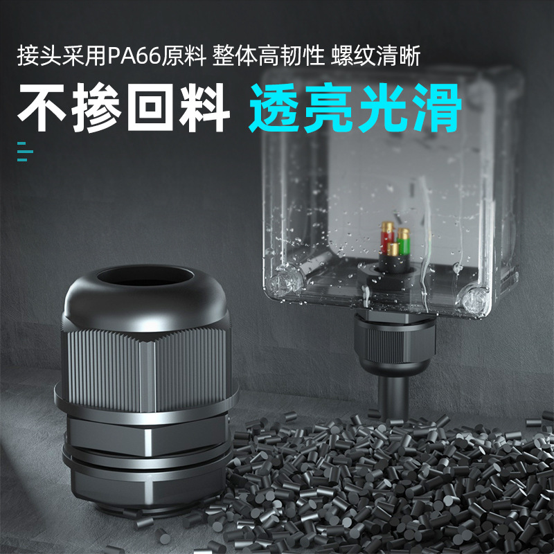 MG type cable waterproof connector, IP68 nylon sealed cable fixing head, split plastic connector, gran head Specification drawing