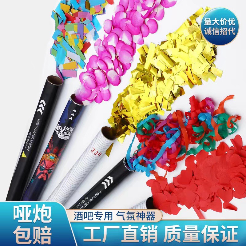 酒吧直播网红专用手拧礼炮夜店KTV电子礼炮礼花筒加特林气氛道具