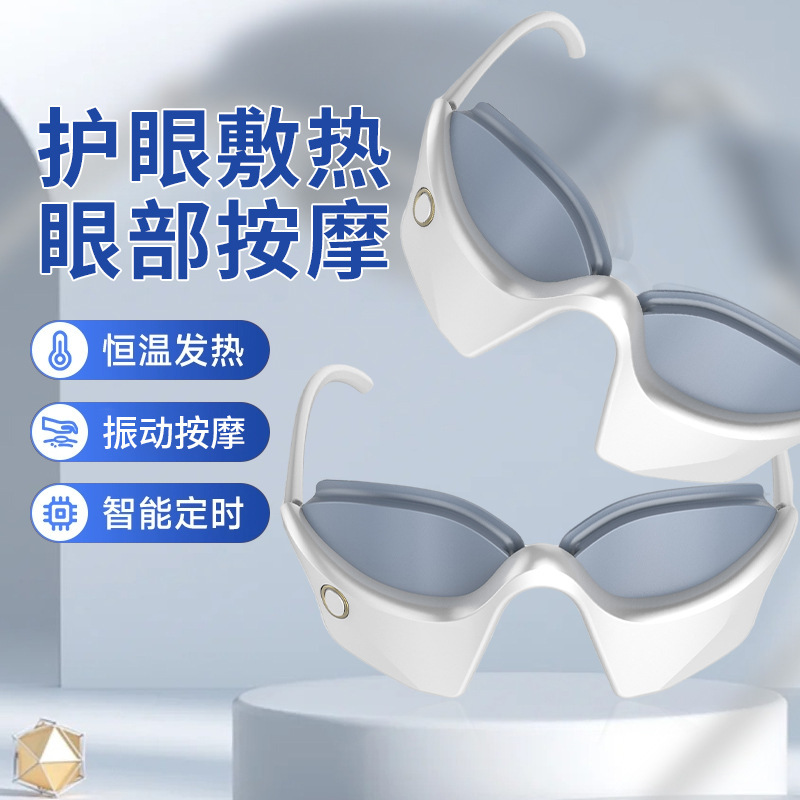 shanilak   跨境新款电动眼部按摩仪折叠收纳热敷缓解疲劳热敷眼罩轻薄护眼仪