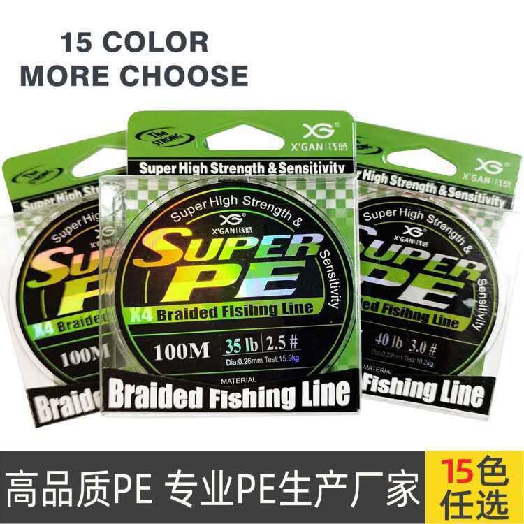 线感100米300米4编大力马鱼线钓鱼线批发渔线防咬线技术成品主线