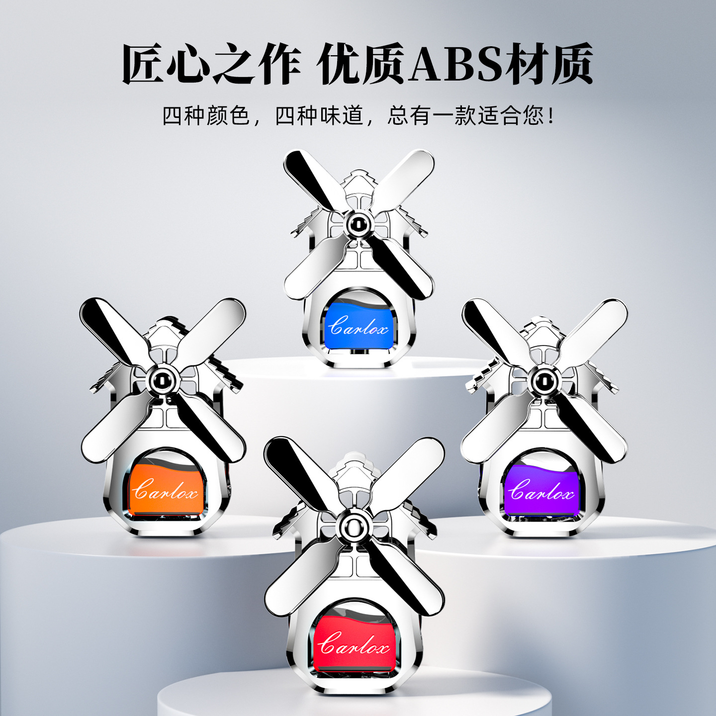 Best-selling car air outlet perfume, car air conditioner Windmill No. 3 perfume holder, creative car aromatherapy four-leaf rotating Application Scenario