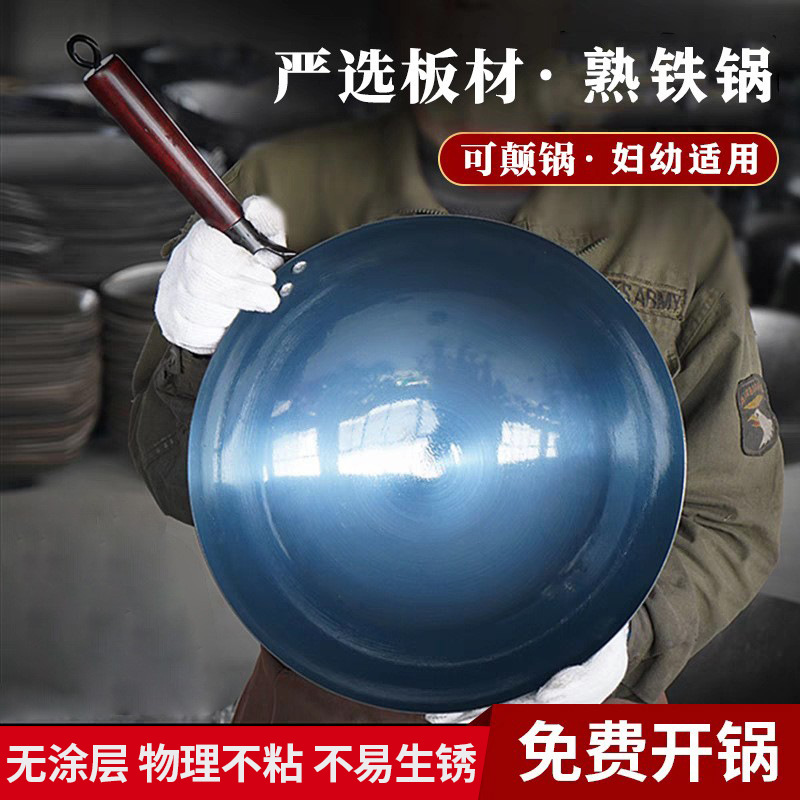 Traditional old-fashioned household cooking wok, round bottom iron wok, non-stick wok, once the wok is cooked, it has no coating and no need to cook Specification image