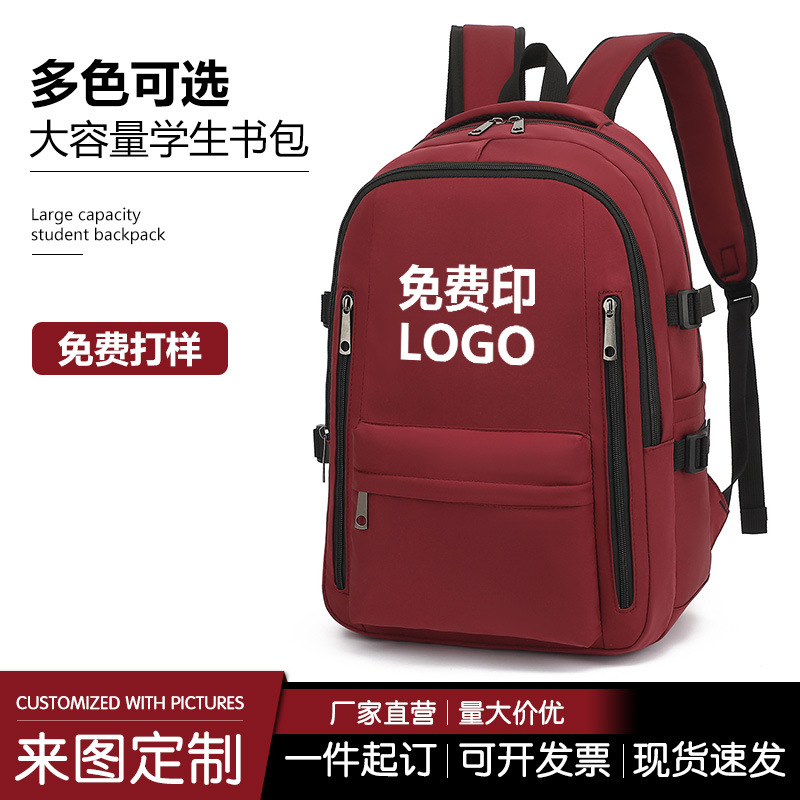 定制新款学生大容量背包男女高级感双肩包短途旅行包印logo推广包