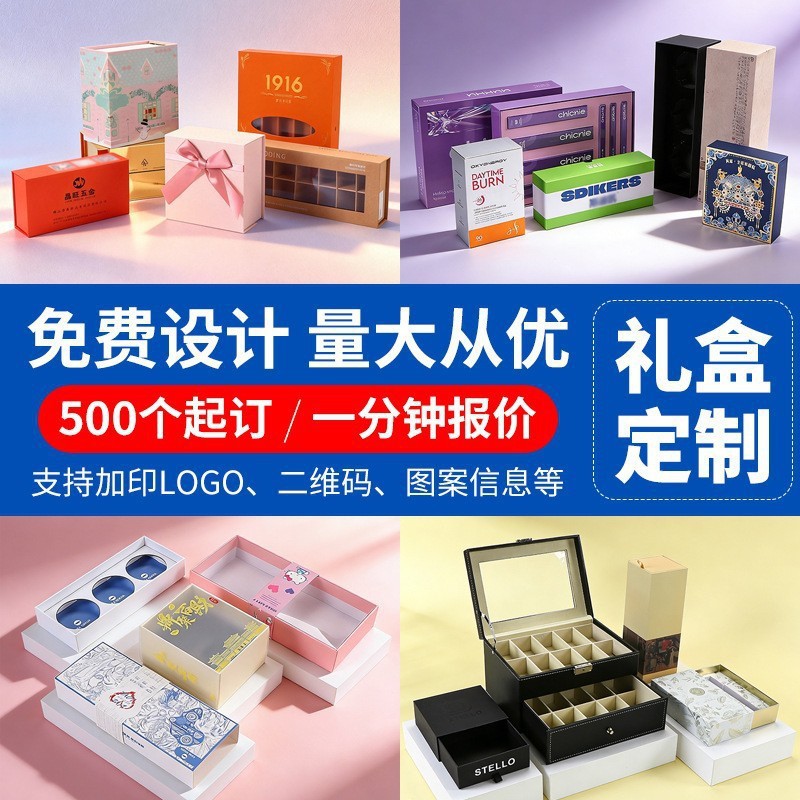 Rectangular kraft paper boxes, folding boxes, packaging boxes, color boxes, drawer boxes, wholesale gift boxes, empty boxes, custom accessories Application Scenario