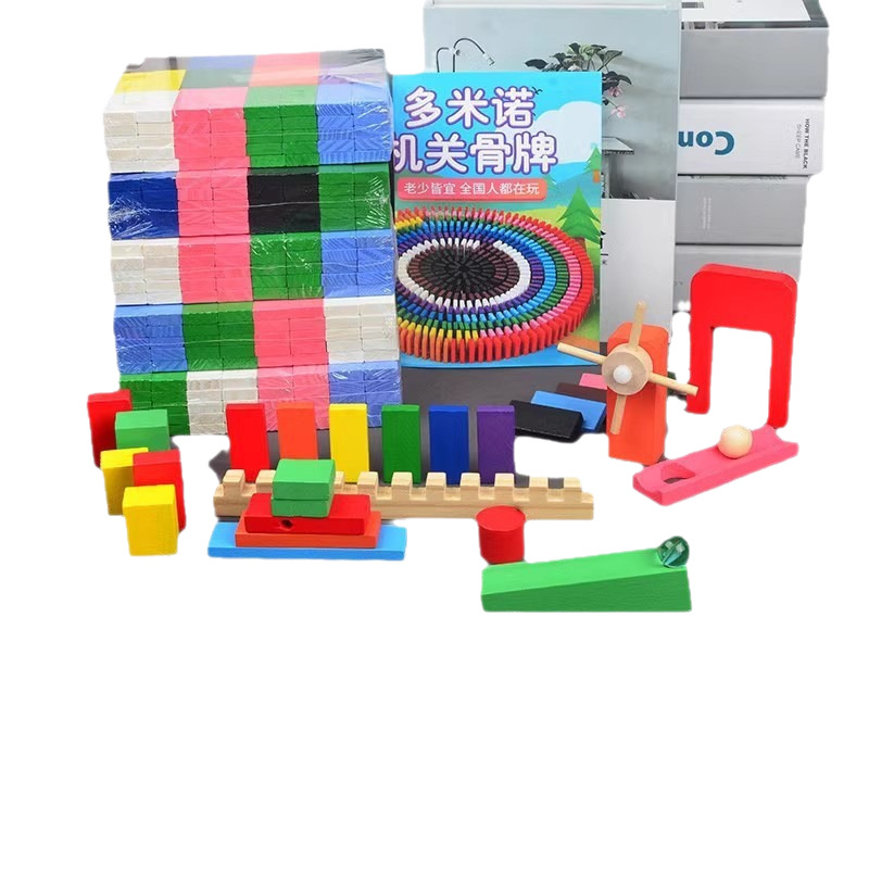 多米诺骨牌儿童益智力动脑玩具小学生男女孩比赛专用成人积木拼装白底实物图
