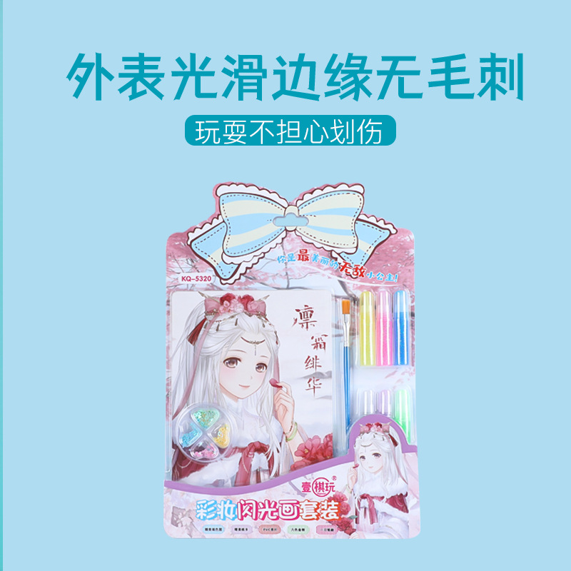 Parent-child interaction, charming makeup, shining creative goddess, graffiti, children's DIY cognition, hands-on DIY coloring toys details Picture