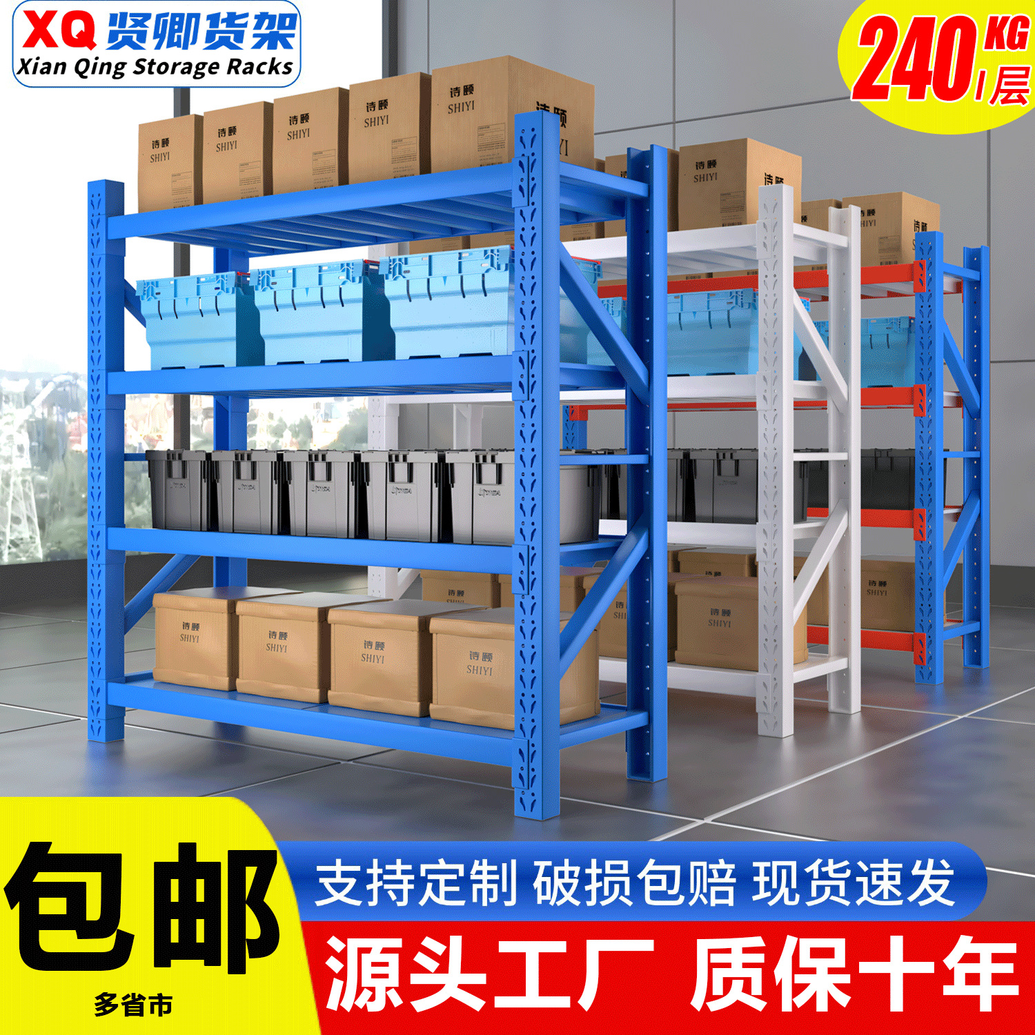 工厂仓储服装展示架批发家用置物架库房多层重型货物铁架仓库货架