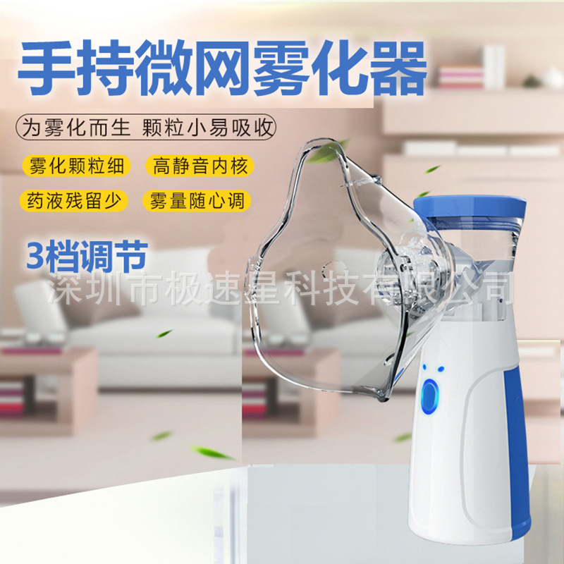 Handheld ultrasonic micro-mesh Nebulizer W302 portable nebulizer W301 N1 sprayer Nebulizer details Picture