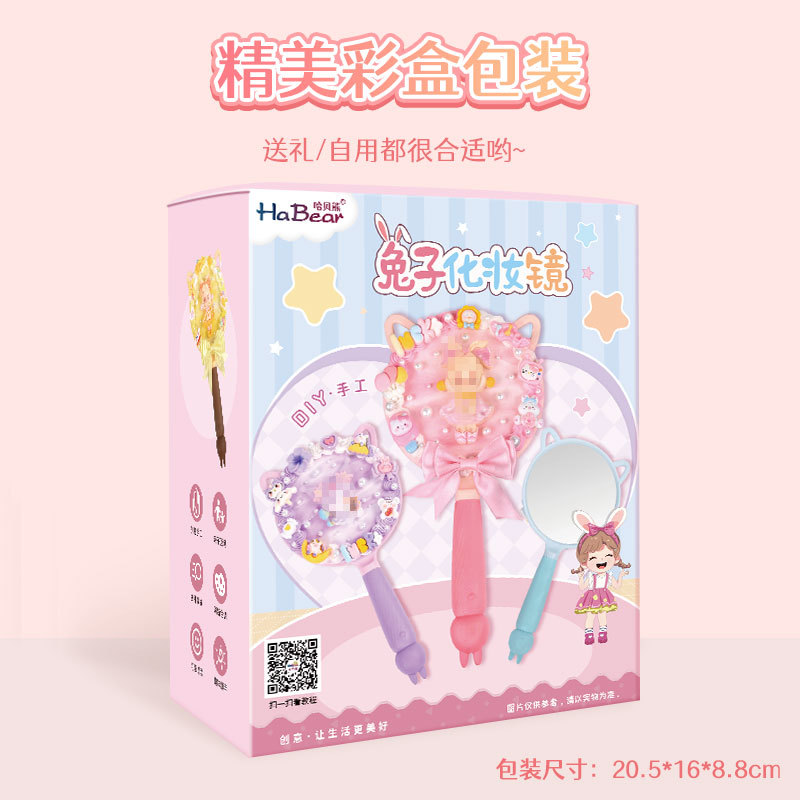 兔子化妆镜手持镜diy材料包手工制作可爱奶油小镜手作团建礼物细节图