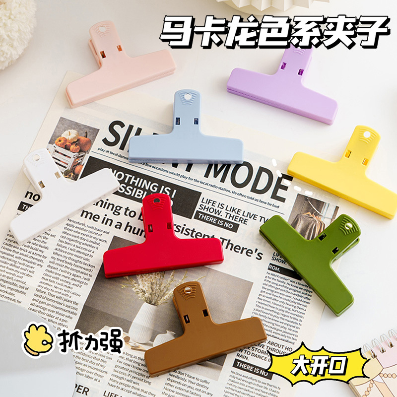 马卡龙色夹子学习办公磁吸长尾夹可挂收纳夹文件试卷固定器便签夹