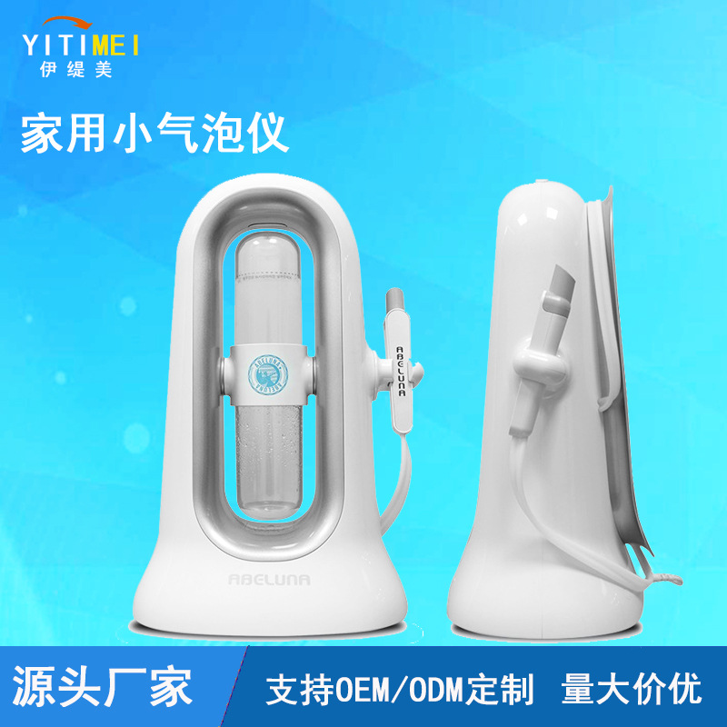 小气泡美容仪 超微深层清洁注氧 补水仪导出吸黑头美容院仪器外贸