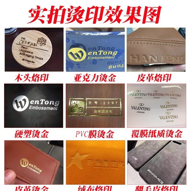 Small hot stamping machine, leather goods, paper box packaging, notebook logo hot stamping machine, automatic roll paper hot stamping and label pressing machine Application Scenario