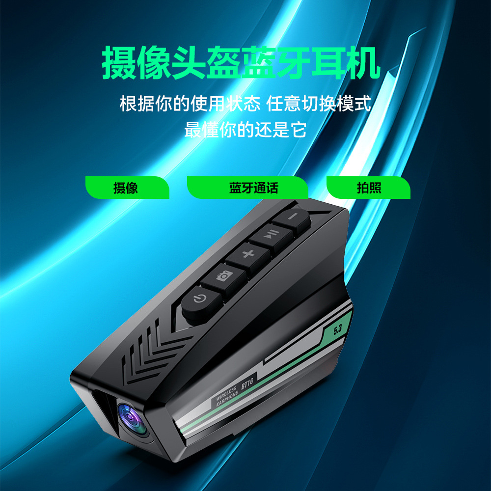 摩托车头盔蓝牙耳机 骑行警示灯 行车记录 1080P摄像