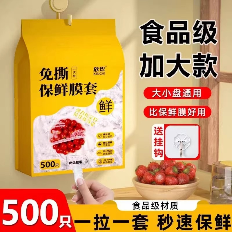 Wall-mounted, pull-out, disposable cling film cover, food-grade leftover food cover, fresh-keeping bag, household refrigerator bowl lid cover details Picture