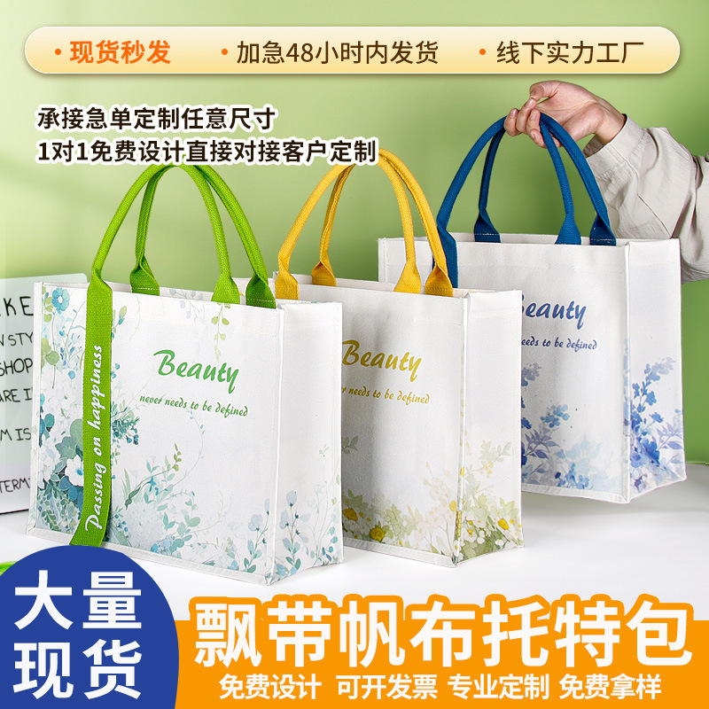 Customized canvas tote bags with a high-end feel, Maurice festival gift bags, corporate advertising canvas bags, custom-made logos details Picture