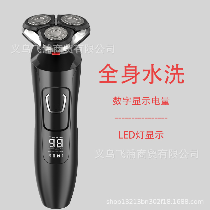 剃须刀/电动剃须刀/南极人剃须刀/剃须刀刮胡刀/刮胡刀产品图