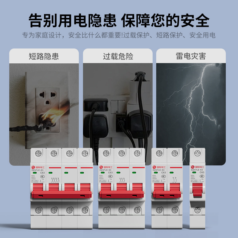 微型断路器（小型断路器）实物图