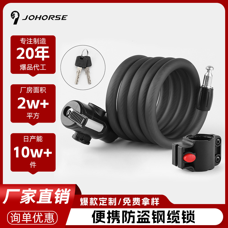 New bicycle lock, mountain road bike anti-theft thickened steel wire lock, electric bike steel cable key lock, cycling equipment