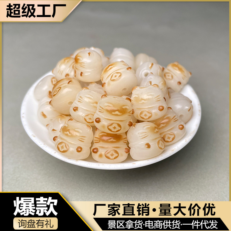 白玉菩提根炭烤卡通猫配饰雕刻DIY散件佛珠手串手链配件批发