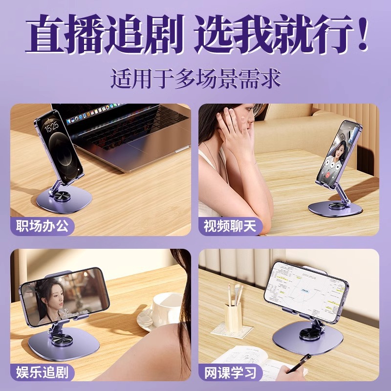 All-metal 360-degree rotating phone stand, high-end mechanical desktop tablet universal stand, folding for watching TV series and live streaming Application Scenario
