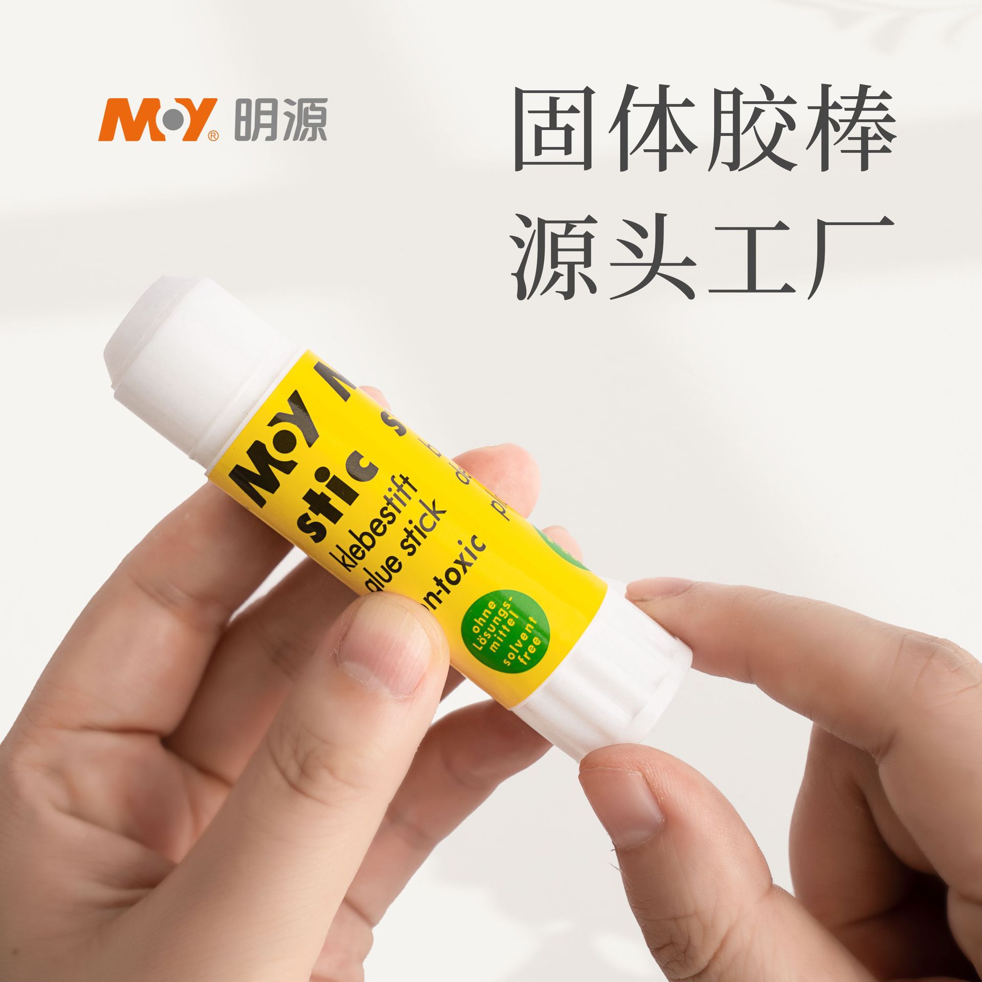 Practical high-viscosity solid glue sticks for students, finance, office use, handcrafted, smooth, environmentally friendly, wholesale, factory customization