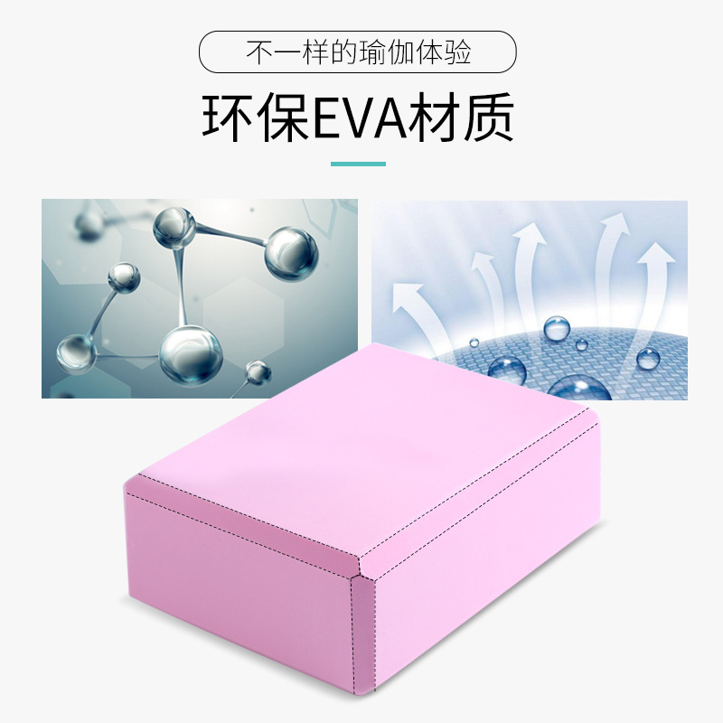 Yoga bricks, genuine high-density yoga products, beginner foam bricks, children's dance practice yoga bricks Specification image