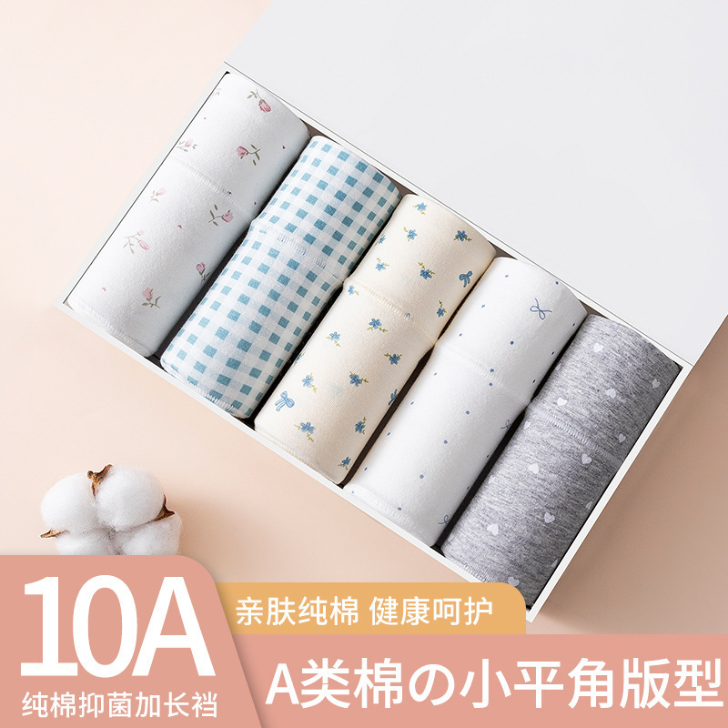 10A抗菌加长裆大码无痕纯棉内裤女款女士内裤全棉女平角裤提臀薄细节图